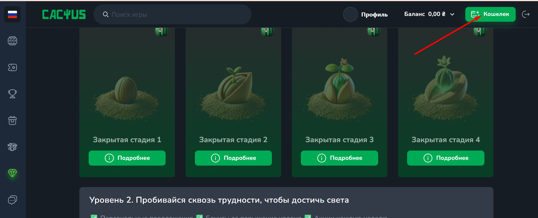 Пополнение счета